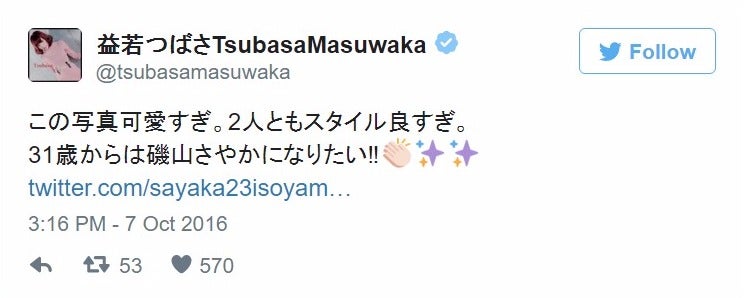 益若つばさTwitter