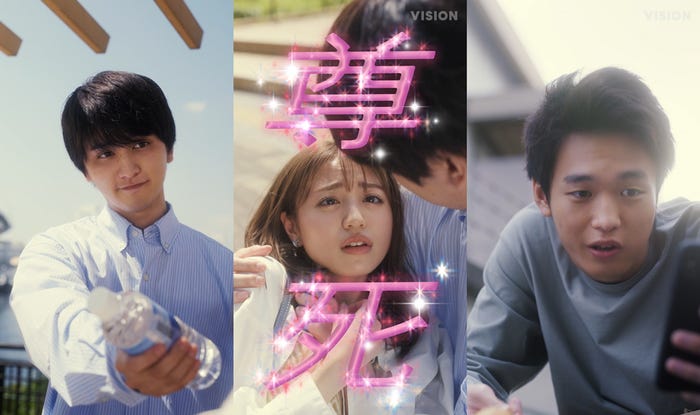 瀬戸利樹、香音、青木柚 (提供写真)