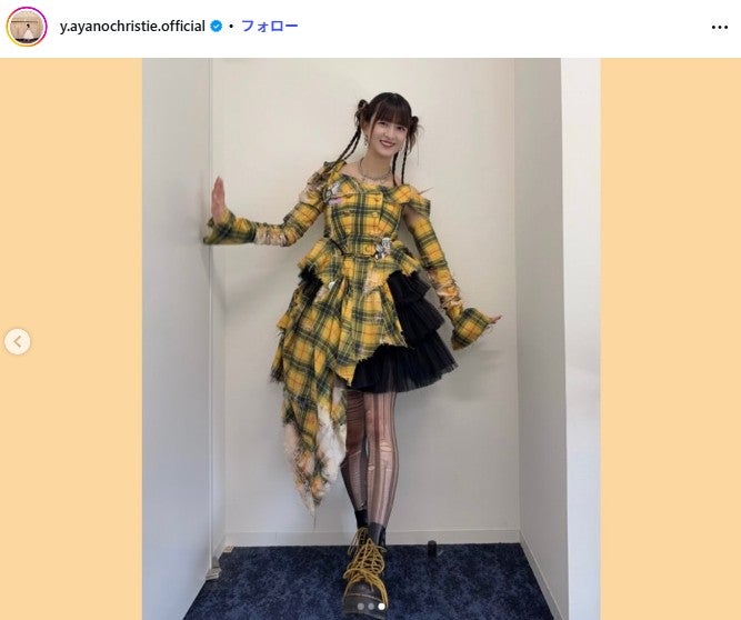 吉田綾乃クリスティー Instagramより