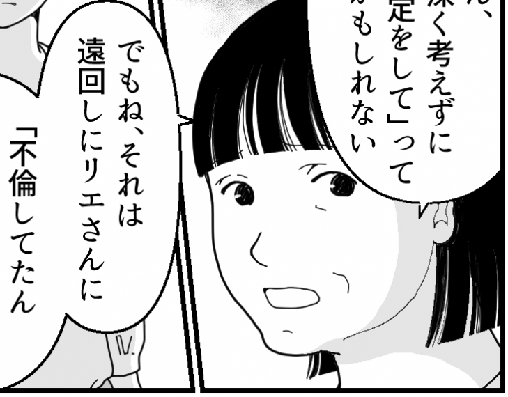 ＜義妹、DNA鑑定を要求＞「もう会わない」にアゼン。縁切るほど？【第10話まんが：義妹の気持ち】