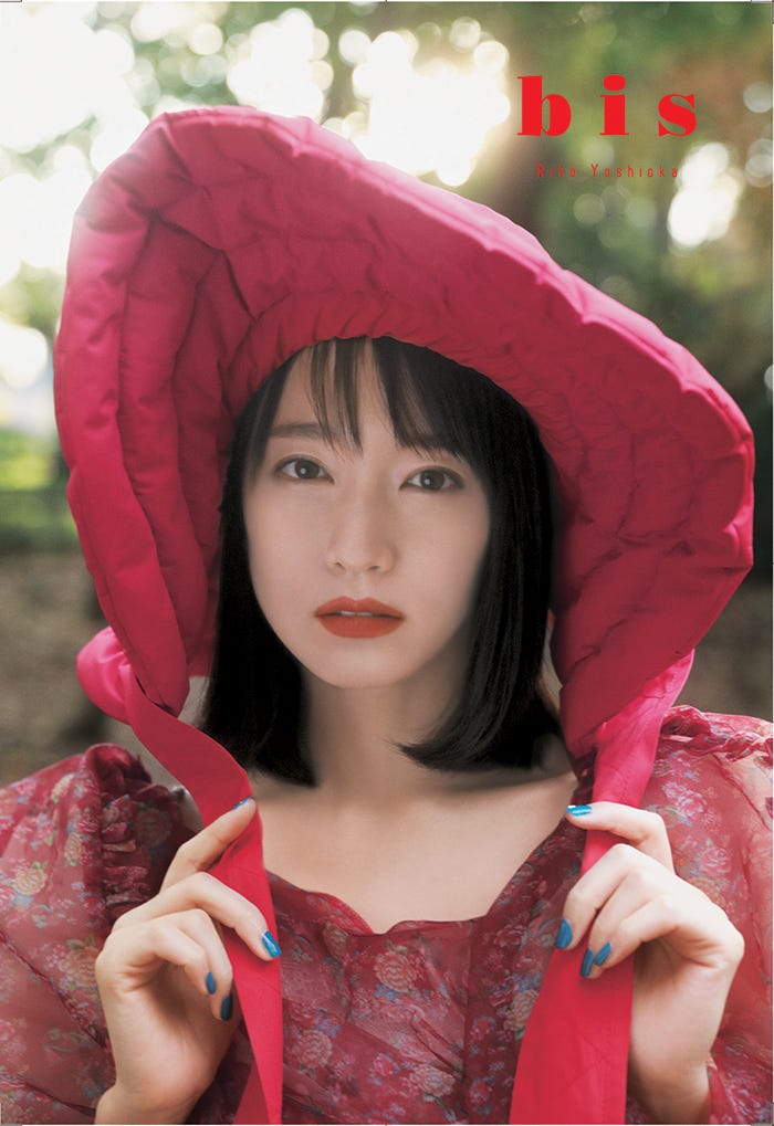 「bis」3月号(光文社、2月1日発売)表紙:吉岡里帆/楽天ブックス(提供写真)