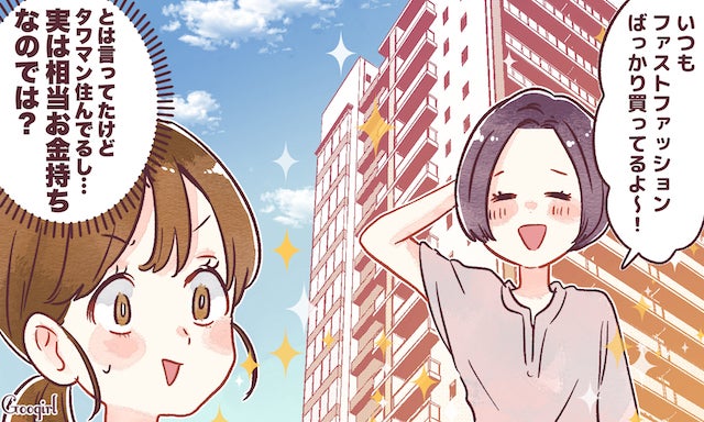 どんな生活してるの ママ友との間に感じる経済格差 住む場所 モデルプレス