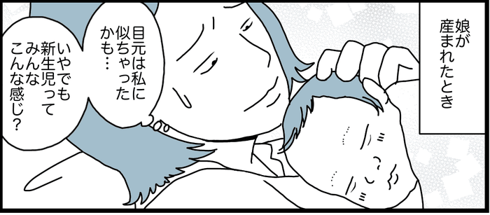 ダメパパ図鑑 娘が私に似ているから わが子より姉の子を可愛がるデリカシーのない旦那 モデルプレス