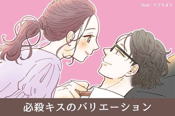 必殺キスのバリエーション4選 おうちデートで試したい モデルプレス