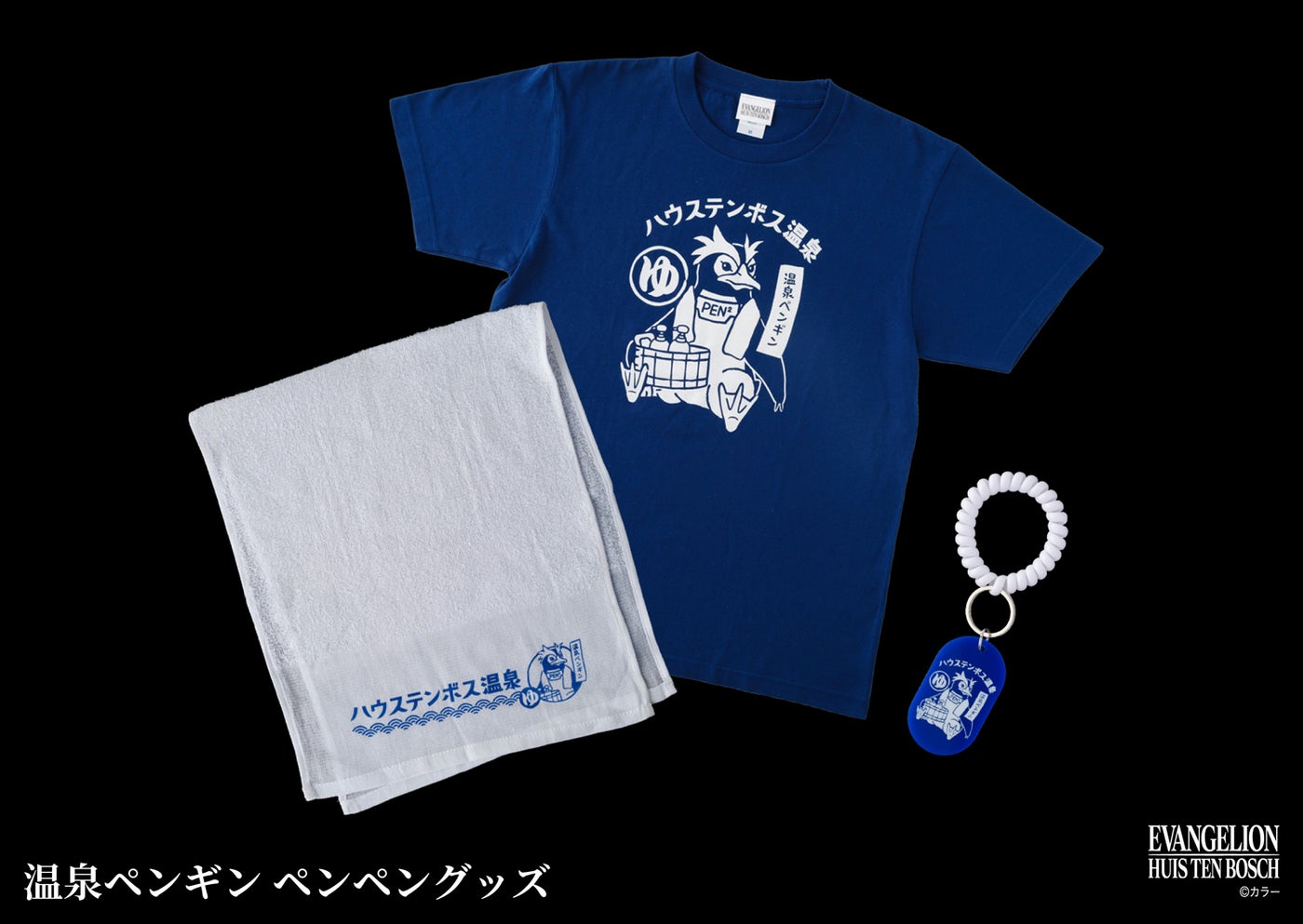 ペンペンの限定グッズ／画像提供：ハウステンボス