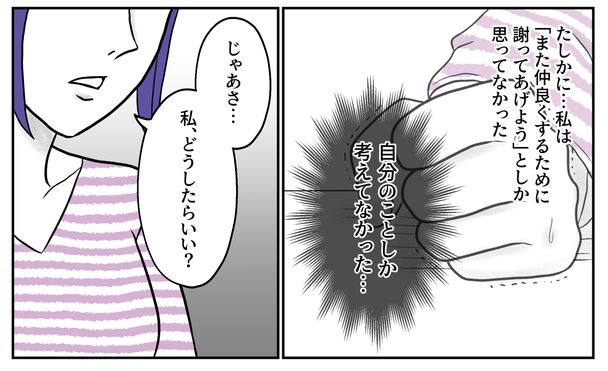 4−2−3