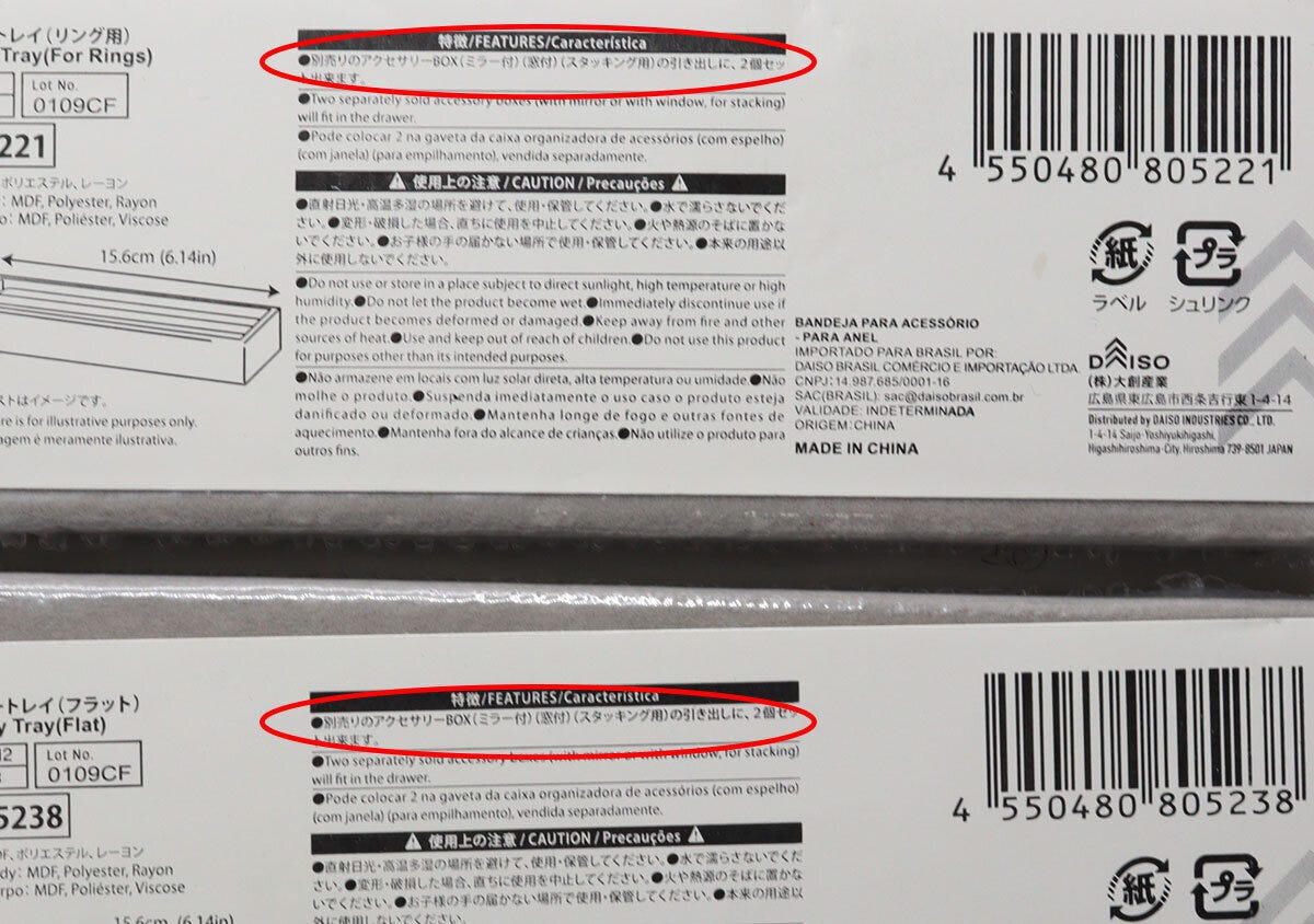 ダイソー　無印似　アクセサリートレイ　拡張パーツ