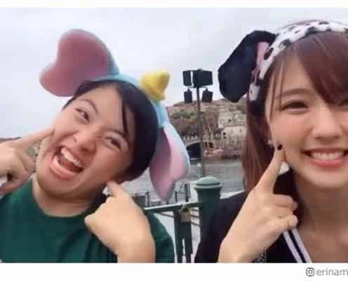 真野恵里菜、無邪気にはしゃぐ姿に「可愛すぎ」「何度でも見てられる」森山あすかとディズニー満喫