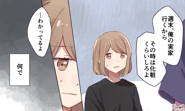 恋愛漫画 産後の妻に 俺のご飯は 最低夫をこらしめるスカッとエピソード 前編 モデルプレス