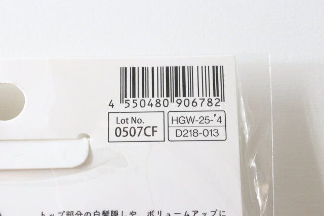 トップヘアウィッグ（分け目タイプ）　JANコード