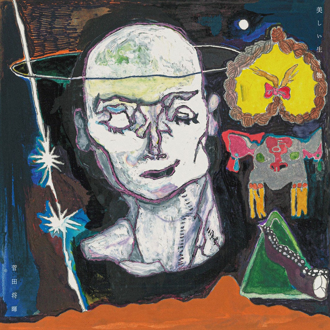 「美しい生き物」ジャケット写真（提供写真）