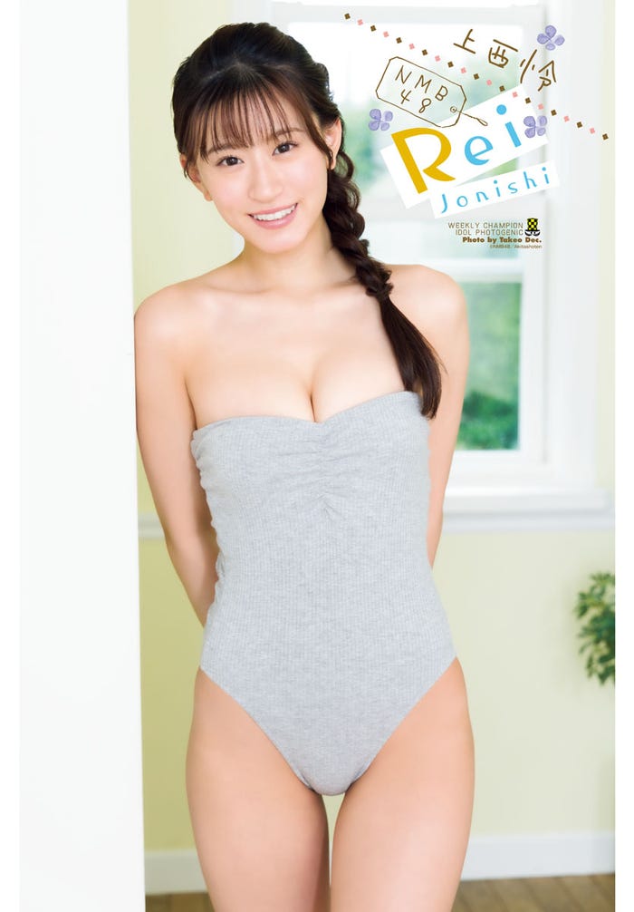 上西怜(画像提供:秋田書店)