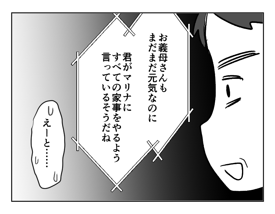 全19話義母のトイレ_出力_042