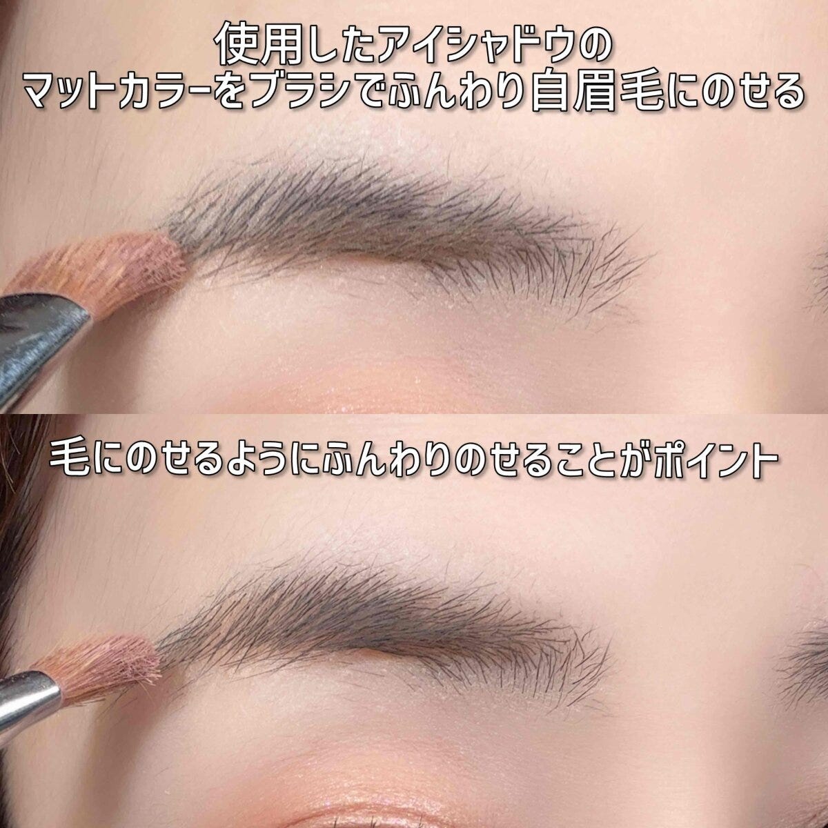 アイシャドウをブラシでふんわりのせる