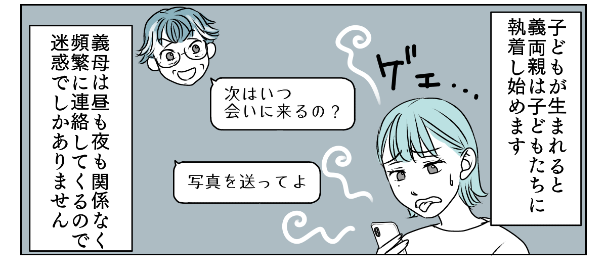 アルバムを見られていた　1_1_3