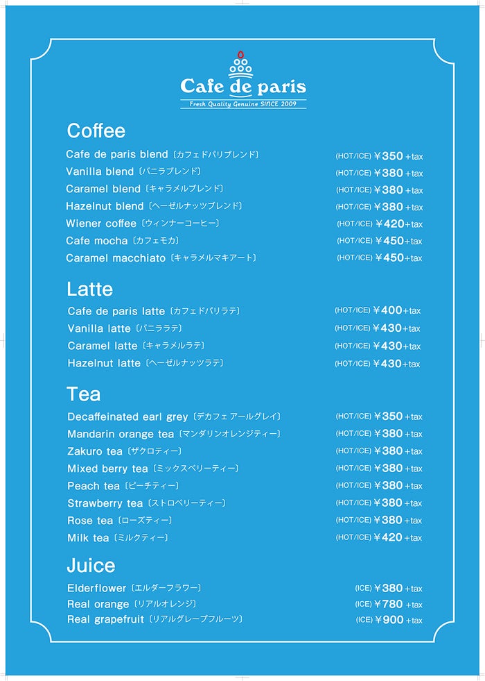 メニュー表(提供画像)