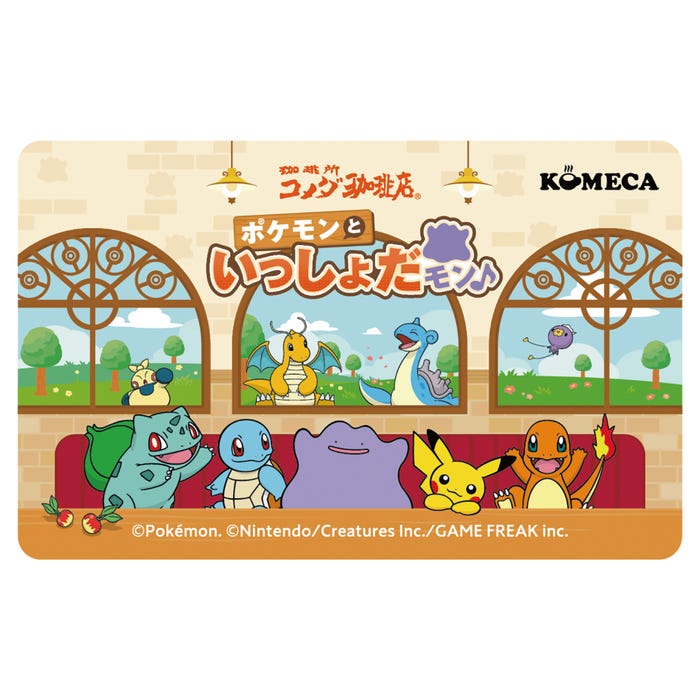 公式Xキャンペーンオリジナル景品【第2弾】ポケモンデザインKOMECA(1,000円ポイントチャージ)(提供写真)