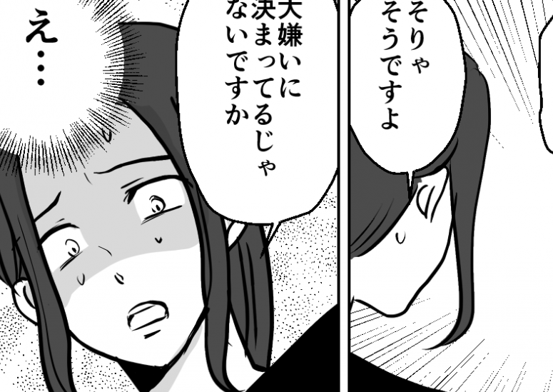 ＜義姉はコミュ障？＞取り入ろうとしたら…返り討ち「大嫌い」なぜ？【第6話まんが：ヒカルの気持ち】