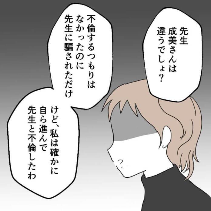 自分だけが悪いわけじゃない…