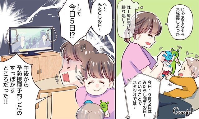 今日は何日だっけ 専業主婦あるある 7選 モデルプレス