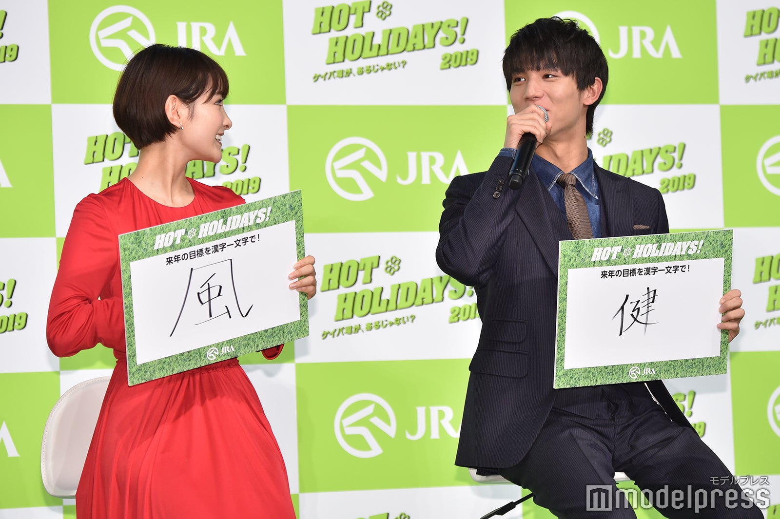 葵わかな、中川大志（C）モデルプレス