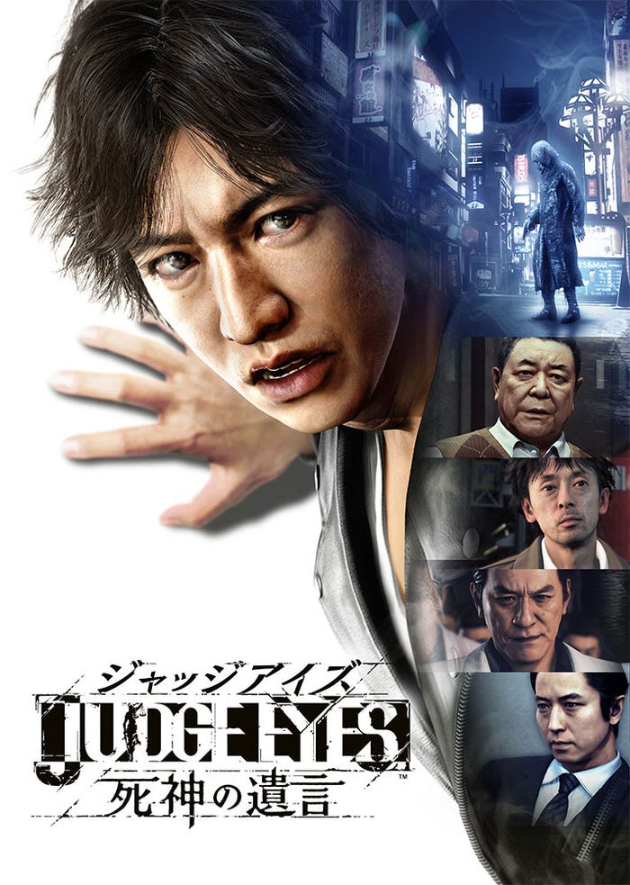 「JUDGE EYES:死神の遺言」(提供写真)