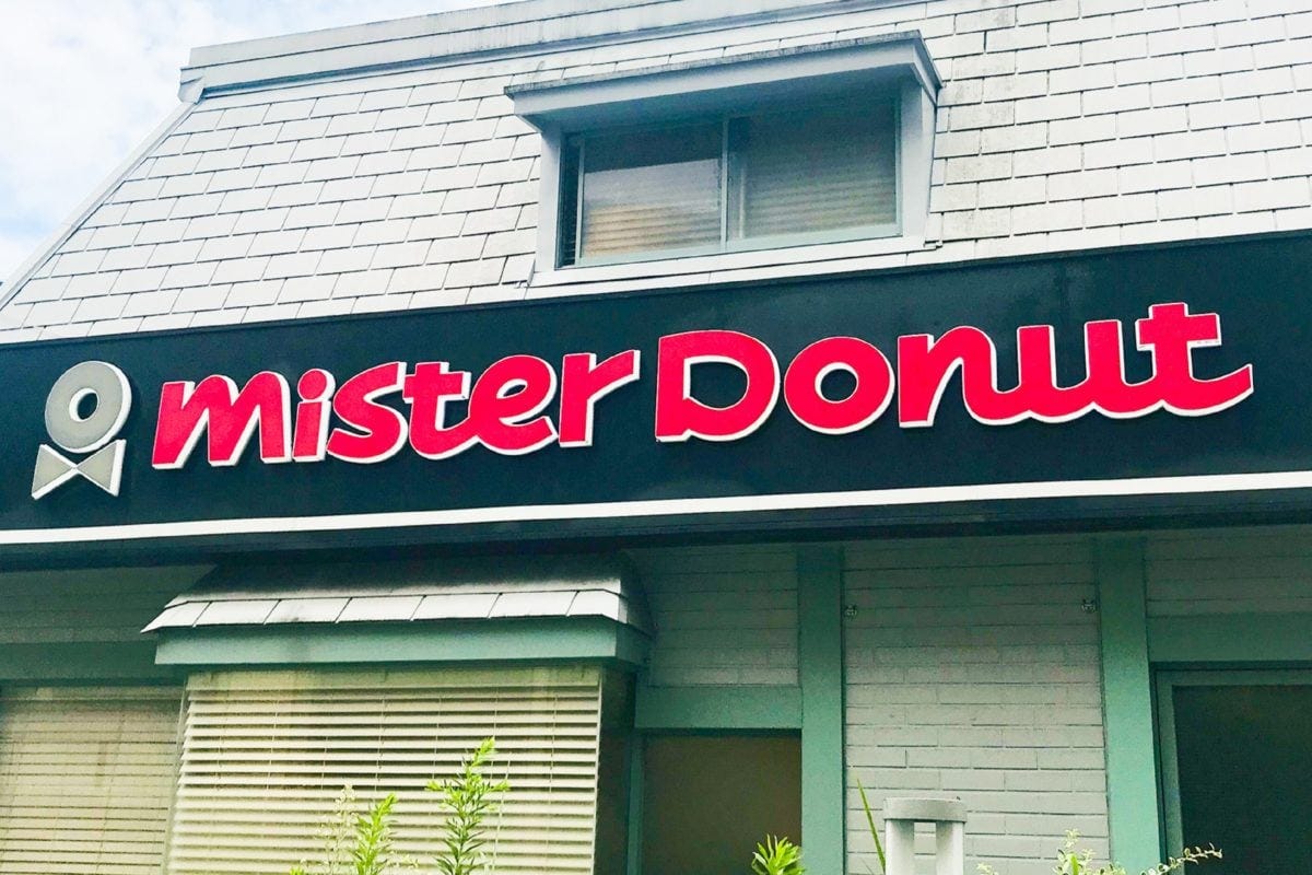ミスタードーナツ