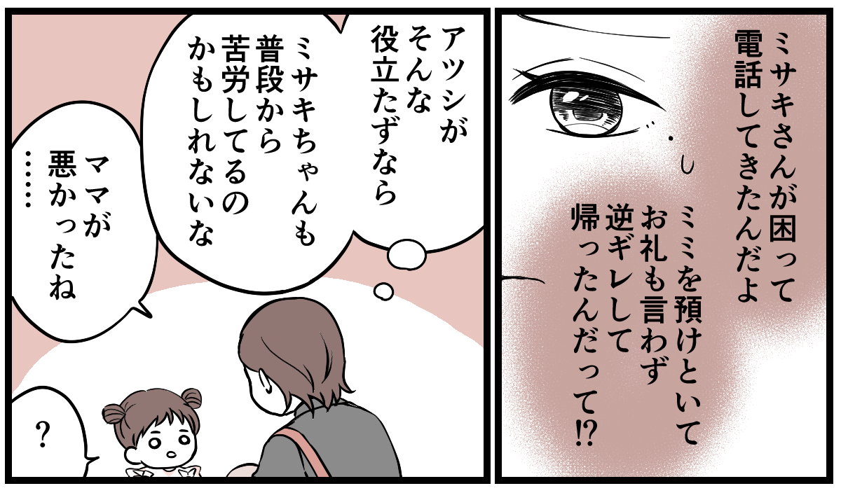 6-3-1
