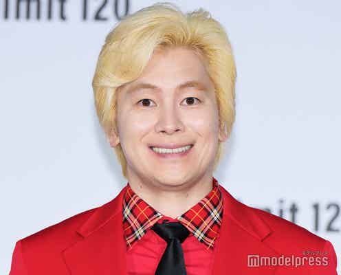 カズレーザー、二階堂ふみと結婚発表後初の公の場 新婚ならではの悩みとは「いろんな人に相談するんですけど…」