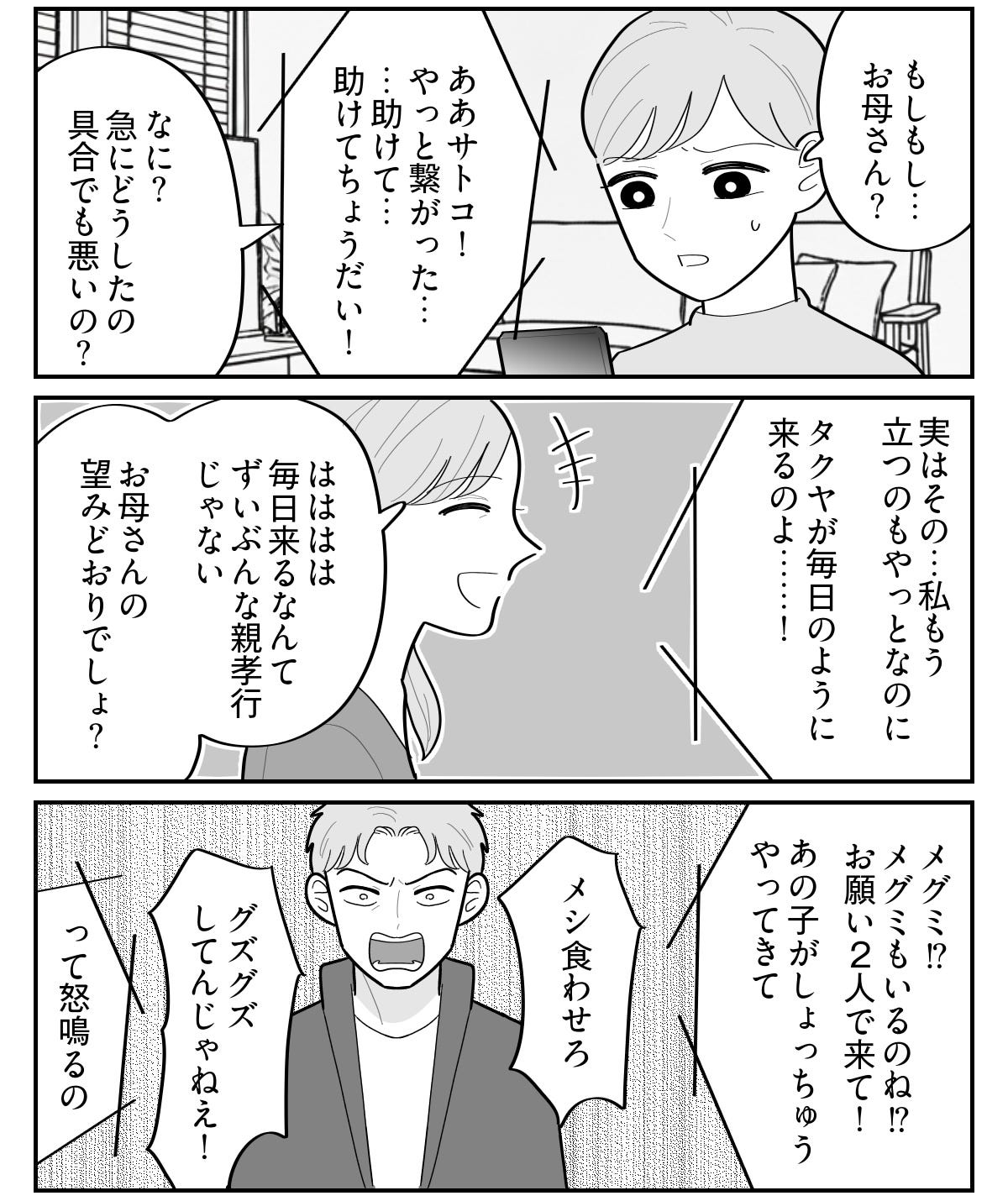 7-2