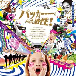 SANUKI ReMIX3/提供画像