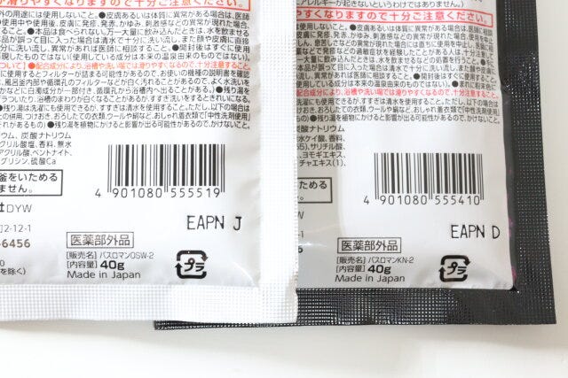 ダイソーの温素