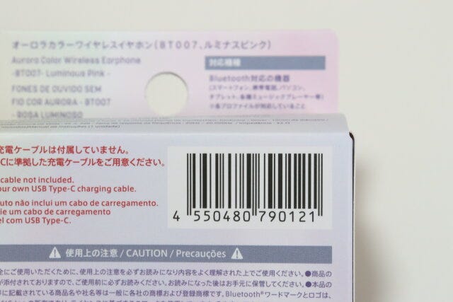 オーロラカラーワイヤレスイヤホン（BT007、ルミナスピンク）　JANコード