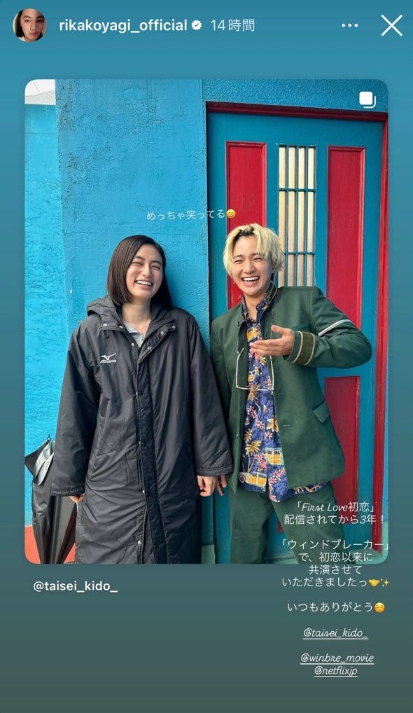 八木莉可子Instagramより