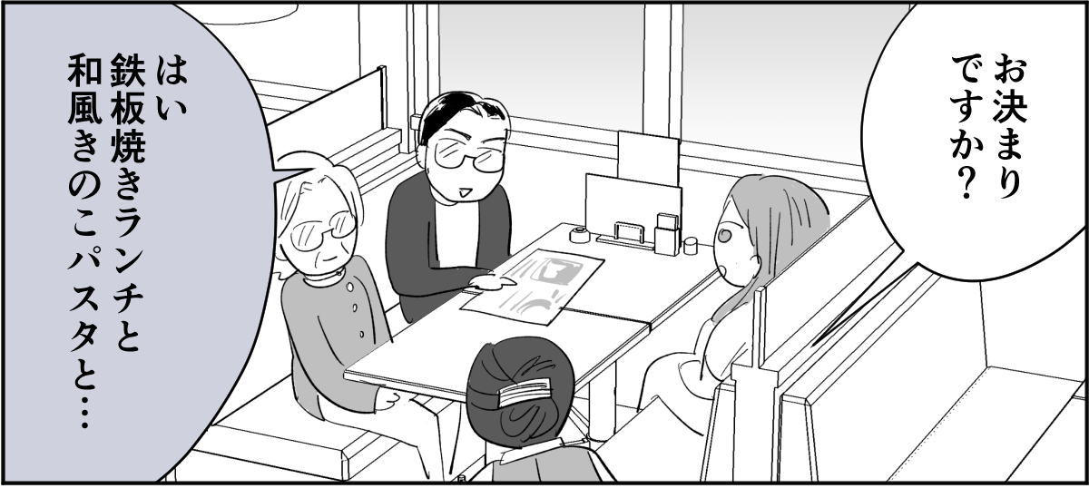 【全7話】妊娠した途端、モラハラ夫に豹変しました4-2-1