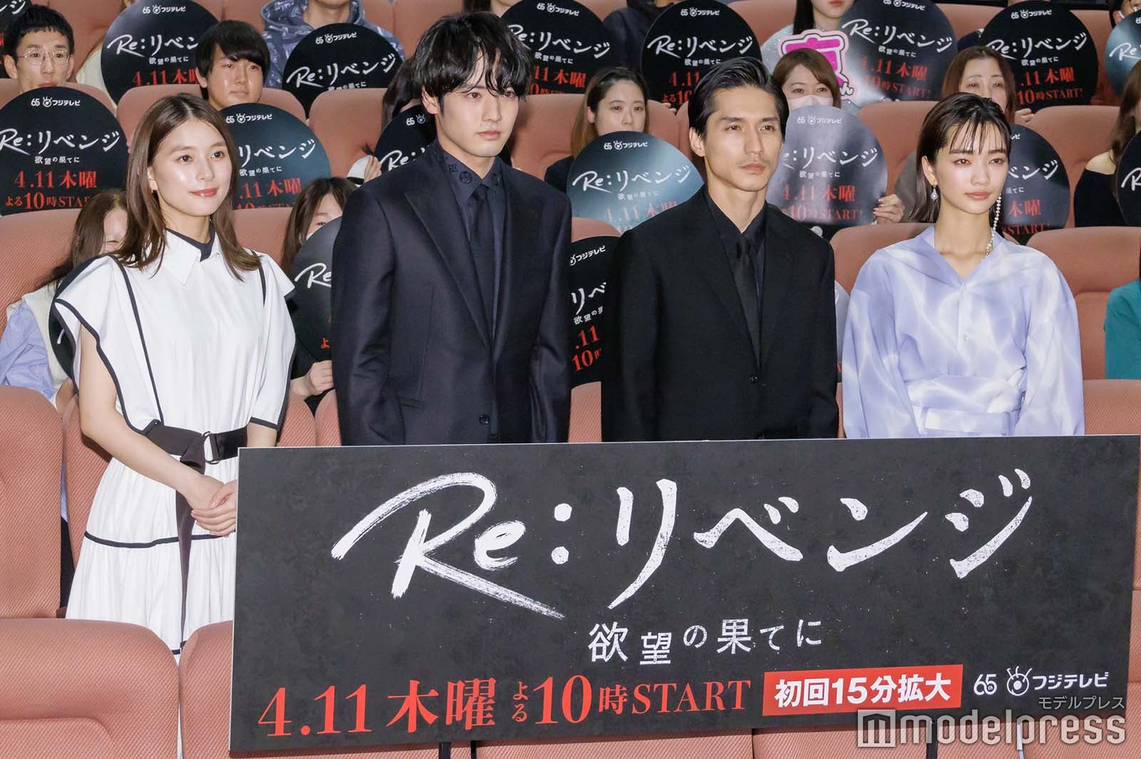 芳根京子、赤楚衛二、錦戸亮、見上愛（C）モデルプレス