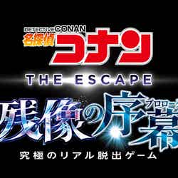 名探偵コナン・ワールド/画像提供:ユニバーサル・スタジオ・ジャパン