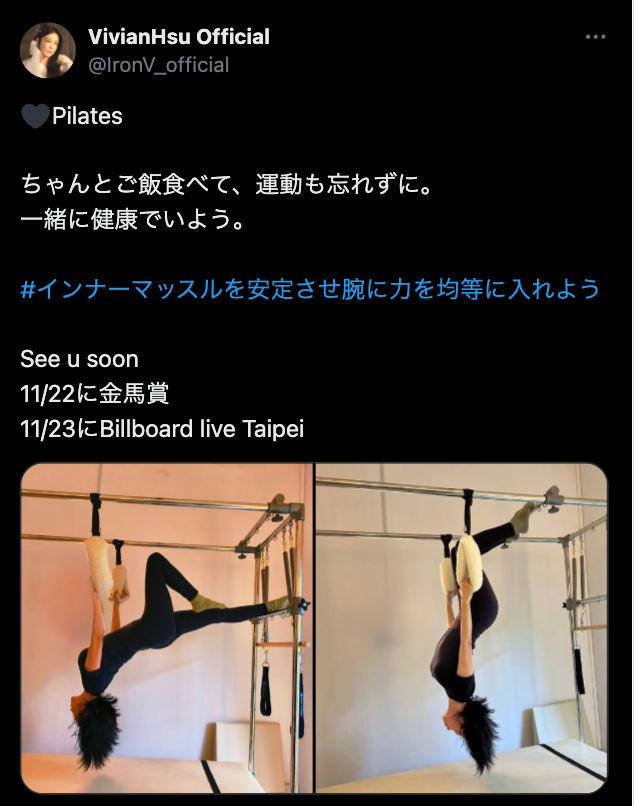 ビビアン・スーXより