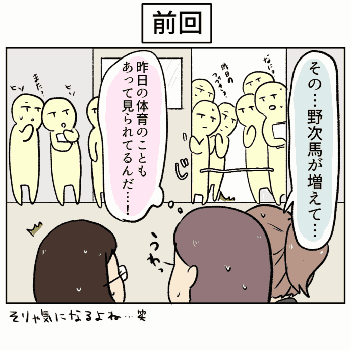 第33話