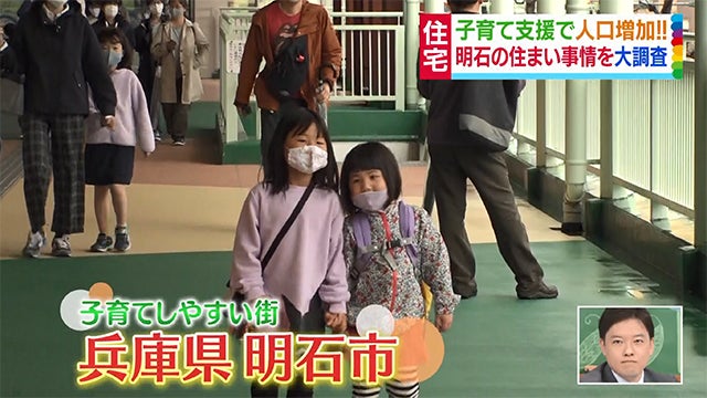 人気過ぎてバブル到来…!?【子育てしやすい街・兵庫県明石市】の魅力を大公開