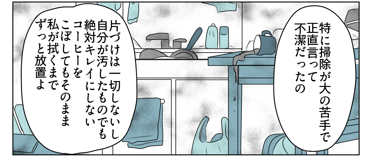 夫から義母との同居を提案された 3_2_3