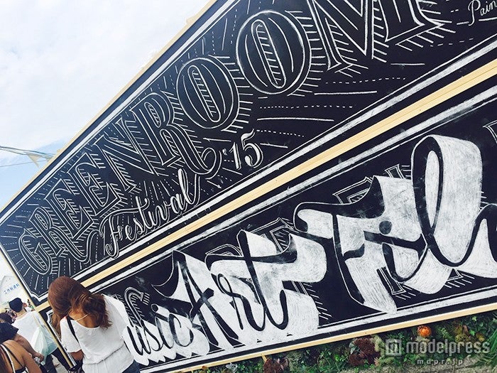 GREENROOM FESTIVAL（2015年の会場風景）