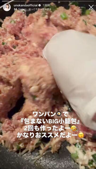 神田うのInstagramストーリーズより