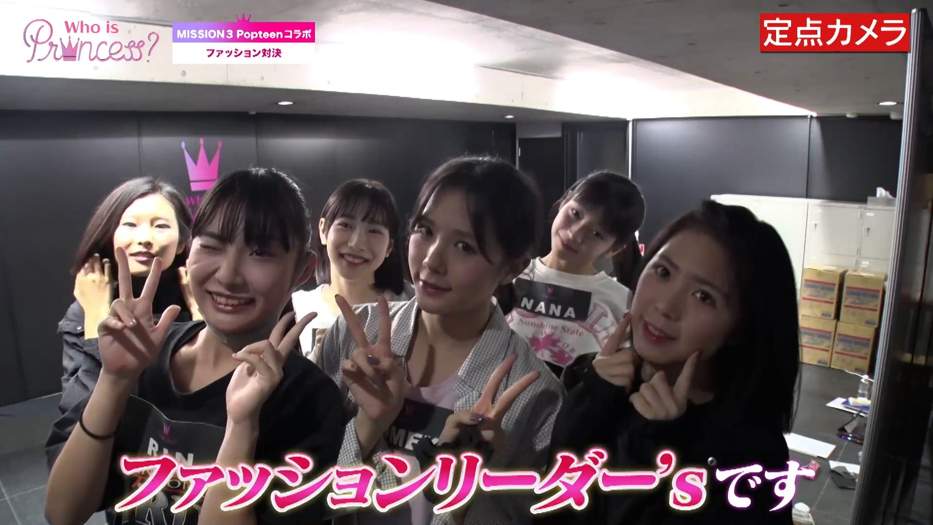 「Who is Princess？」Ep-8より（C）WIP Project