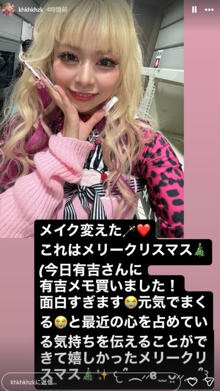 荒川Instagramストーリーズより