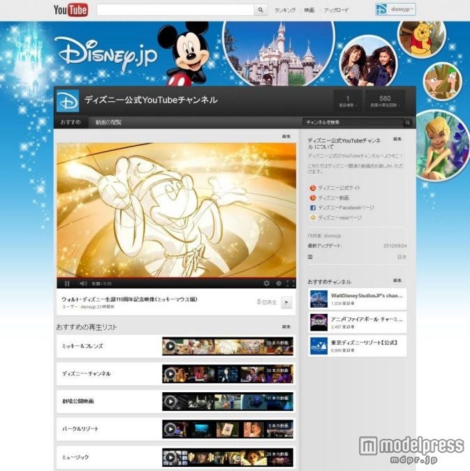 ディズニーがyoutube公式チャンネル開設 0本超の動画公開 モデルプレス