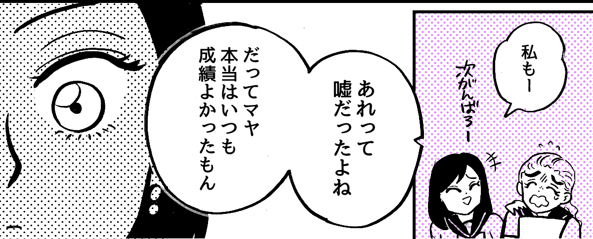 4-1-2「キャバクラには行ってない」という嘘をついた夫。離婚したいほど許せません.clip