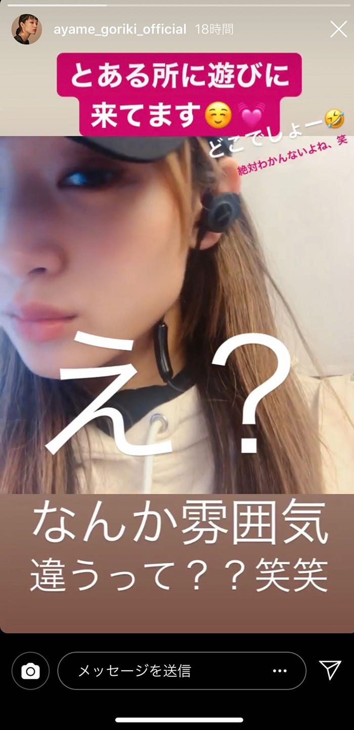 変装した剛力彩芽/剛力彩芽Instagramより