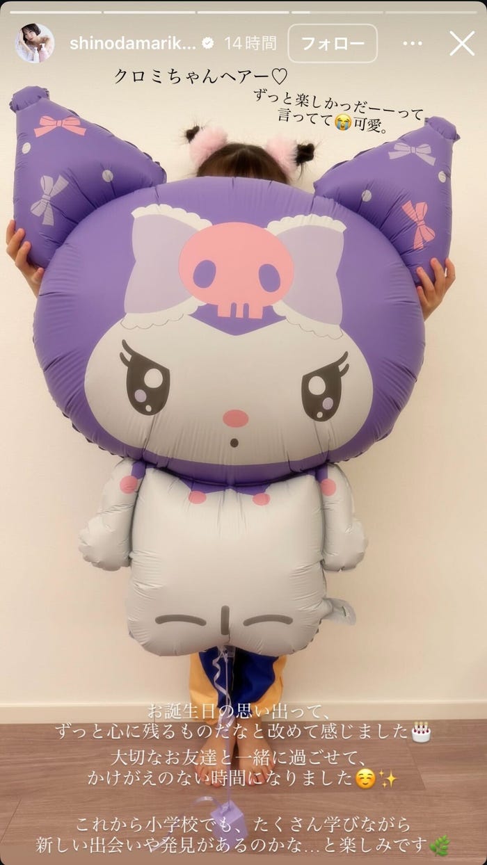 篠田麻里子Instagramストーリーズより