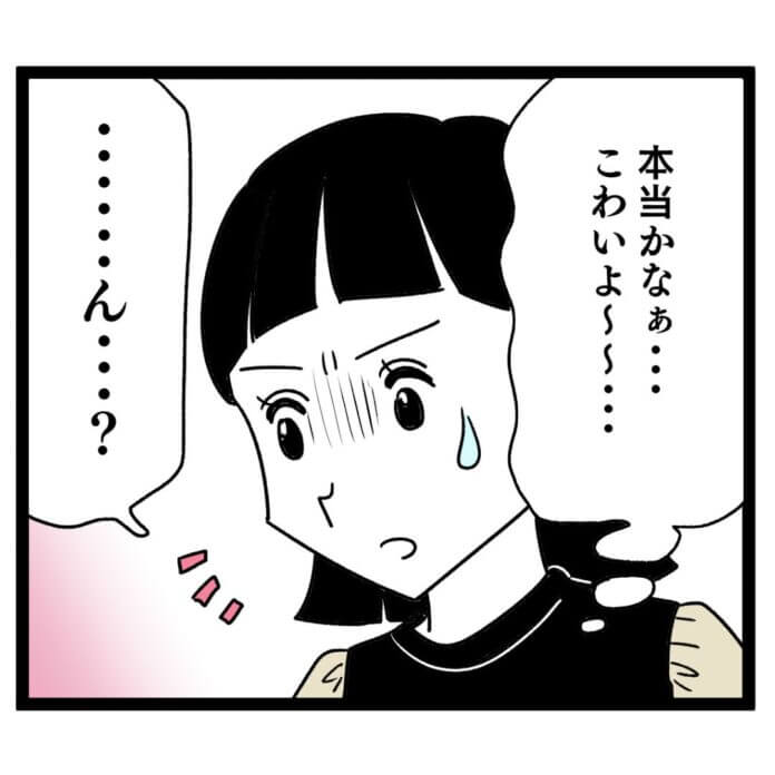 気まずい翌朝